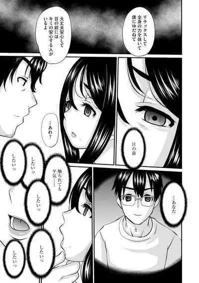 Hitozuma Sex Counseling