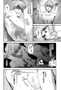 [Aikawa Itaru] Kabeana