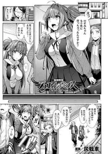 [Shirisensha] Hijiri Senki Jewel Luminous Otome Futari Otsuru Toki 4 [Digital]