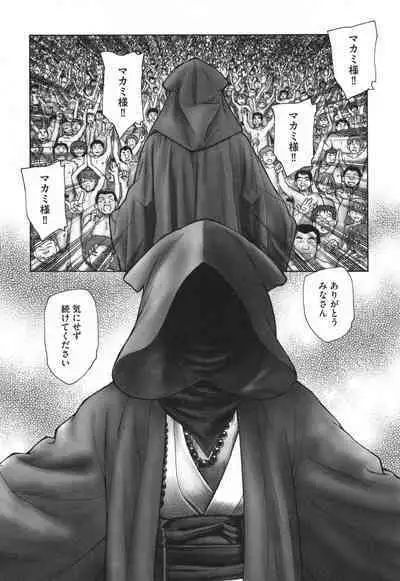 Mayoi no Machi no Akazukin Ge