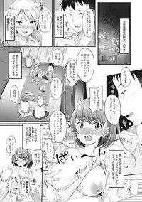 COMIC Ananga Ranga Vol. 17 [Digital]