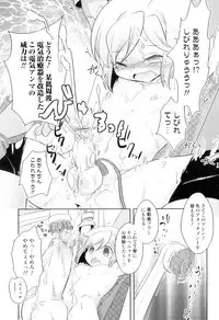 [Anthology] Otokonoko Heaven Vol. 06