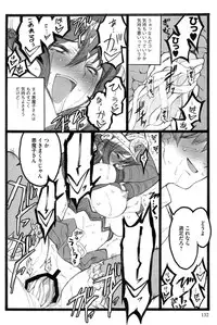 [Keuma] Ero-Figure (Ge)