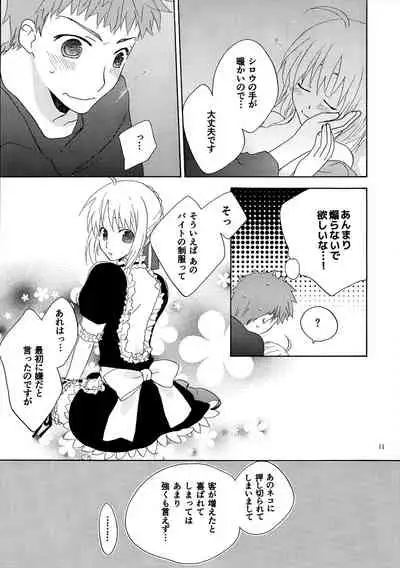 [FakeGarden (Watari)] POP STAR (Fate/stay night)