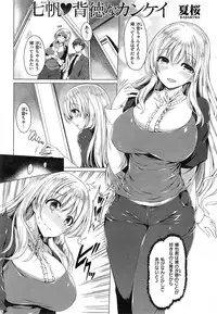 COMIC Kairakuten BEAST 2015-04