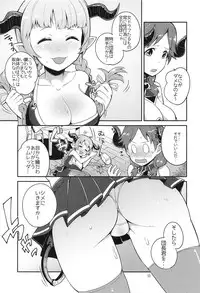 (C91) [Kotau (Bowieknife)] Sana Blue (THE IDOLM@STER CINDERELLA GIRLS, Granblue Fantasy)