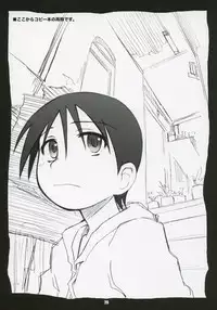 [PLANET PORNO (Yamane)] NOTHING'S SACRED (Yotsubato!)