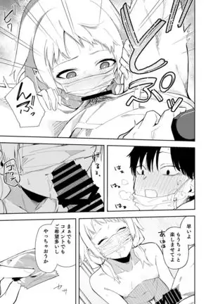 Rinjin wa Yuumei Haishinsha