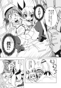 [Akazawa Red] Pink Panzer~