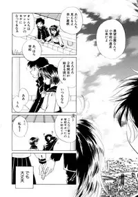 [Nagareboshi Hikaru] Tokubetsu na Hi