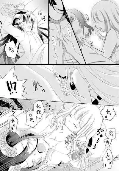 Watashi no Kuroyamahitsuji-san