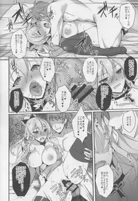 (C90) [Labomagi! (Takeda Aranobu)] Vira Kairaku Choukyou Nisshi (Granblue Fantasy)