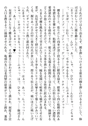 お嬢さまはベロちゅーLOVE！