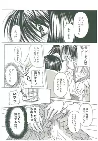 [Takanashi Miyara] Sokubaku no Kubikazari