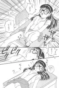 [SYSTEM GZZY (Morino Usagi)] Yuuragi Ichimaki Hazumiguruma