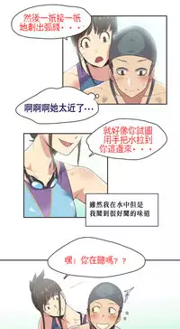 [﻿Chance, Kamang] Sports Girl ch.1-21 [Chinese]