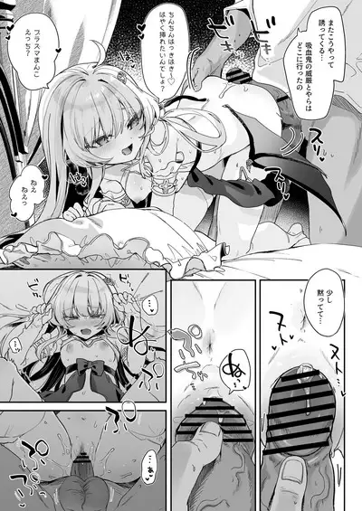 Kekki Yakou Shinso no Hime wa Hatsujou Shiteiru !