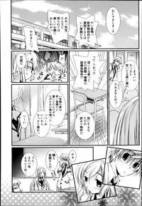 [Nozomi Yuu] Yumeno Tsuuro Ch.1-2