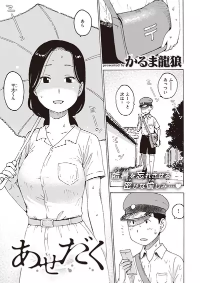 COMIC Kairakuten 2020-03