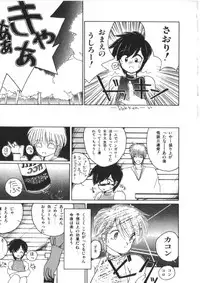 [Morinaga Mizuki] Binetsu Shoujo Cosmos Gumi