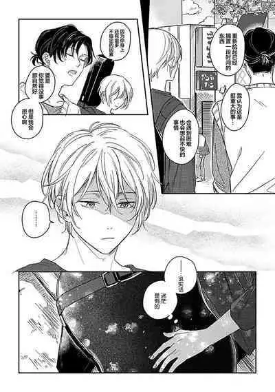 Ai dano, Koi dano. | 爱啦，恋啦。