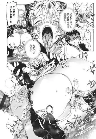 Paipai Mashimashi Gal Bitch