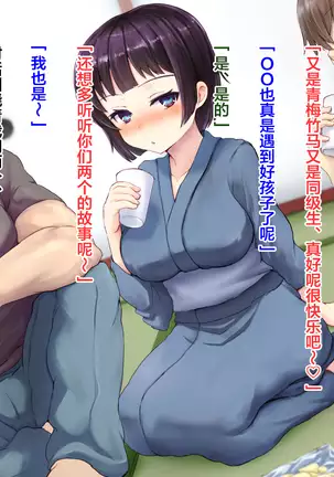 Ryouomoi datta Kanojo ga Ochita Riyuu.