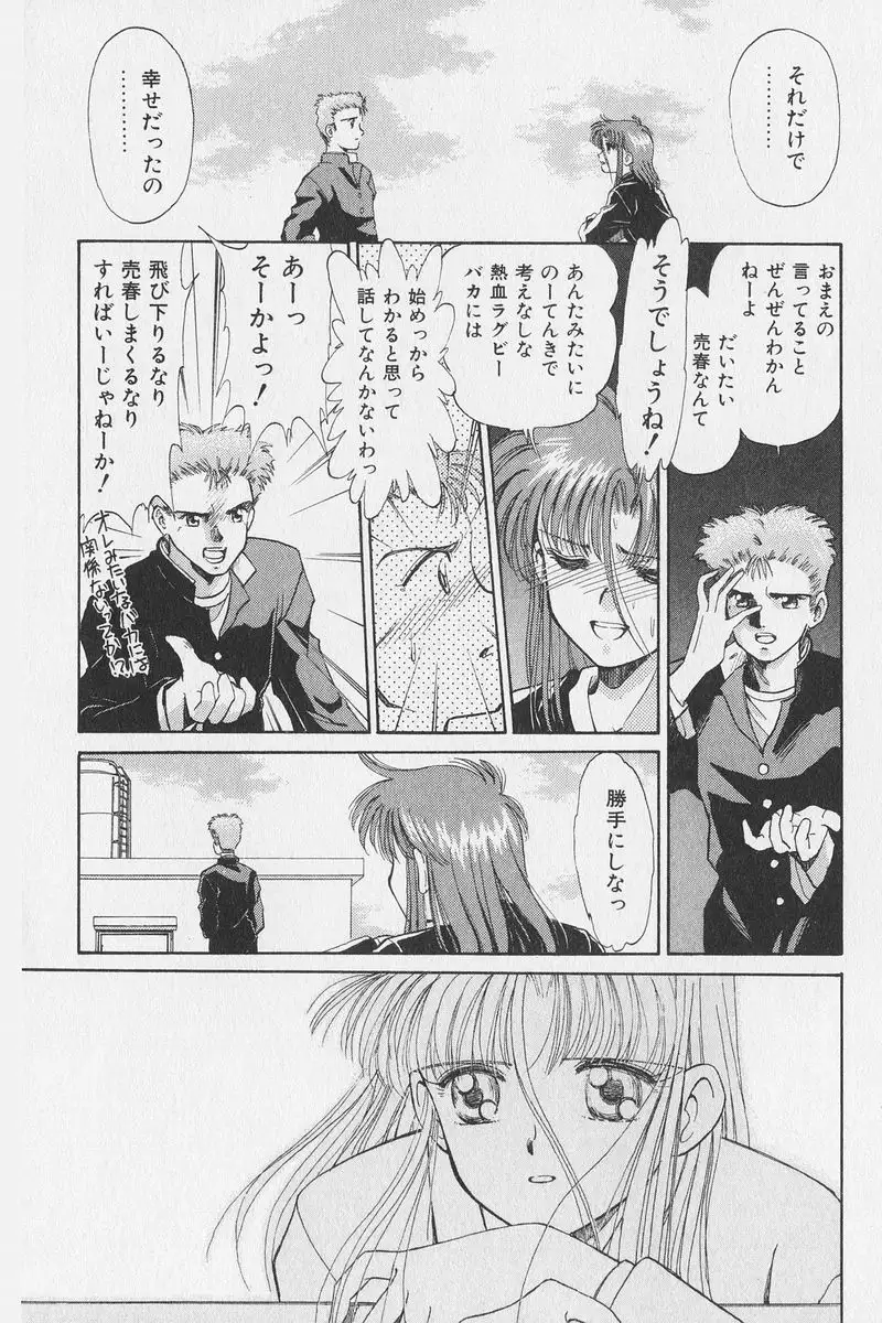 Hachigatsu no Usagi remix