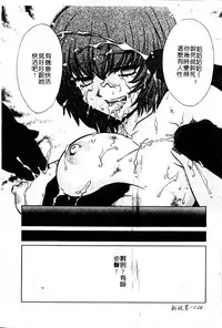 [Kudara Naizou] SEX CRIME 3 [Chinese]