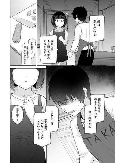 COMIC Ananga Ranga Vol. 106