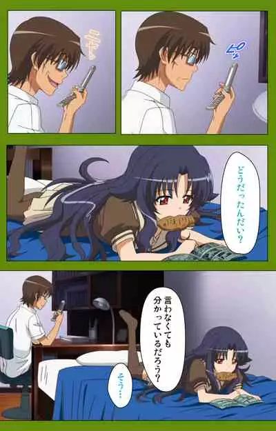 Gitai Saimin kanzenhan