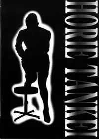 [Horie Tankei] Jukujo Game