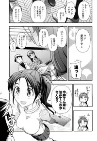 [Ohmi Takeshi] Gekkan Aikawa Henshuuchou Vol.3