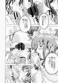 [Harukane] Honesty? Mama (COMIC Shingeki 2008-02)