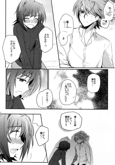 Valentine Boost Sairoku