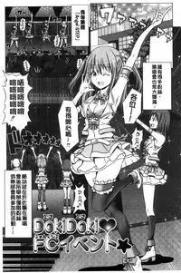 [Swakichi] Ashikokisky | 美足摩擦超喜歡 [Chinese]