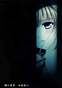 (COMIC1☆8) [Gin no Hoshitei (Tamiya Akito)] Nukarumi no Soko de (Kantai Collection)