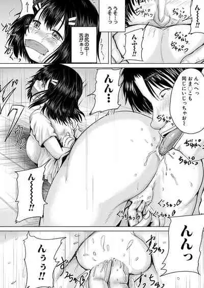 COMIC Mugen Tensei 2021-11