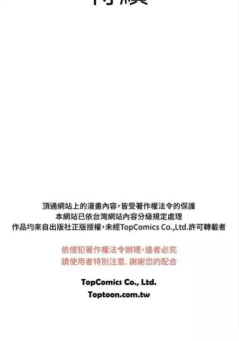 中文韩漫 她的秘密空間 Ch.0-10