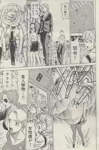 [Nozomu Tamaki] Don't Meddle In My Daughter! Ch. 2