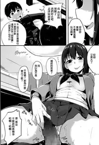 [mzne] Namae o Yonde (Comic Toutetsu 2015-10 Vol. 7) [Chinese]