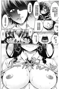 [Tomonaga Kenji] Hentai Seiheki Muchi Musume! [Chinese]