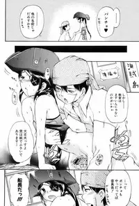 COMIC Orecano! 2008-08 Vol. 3