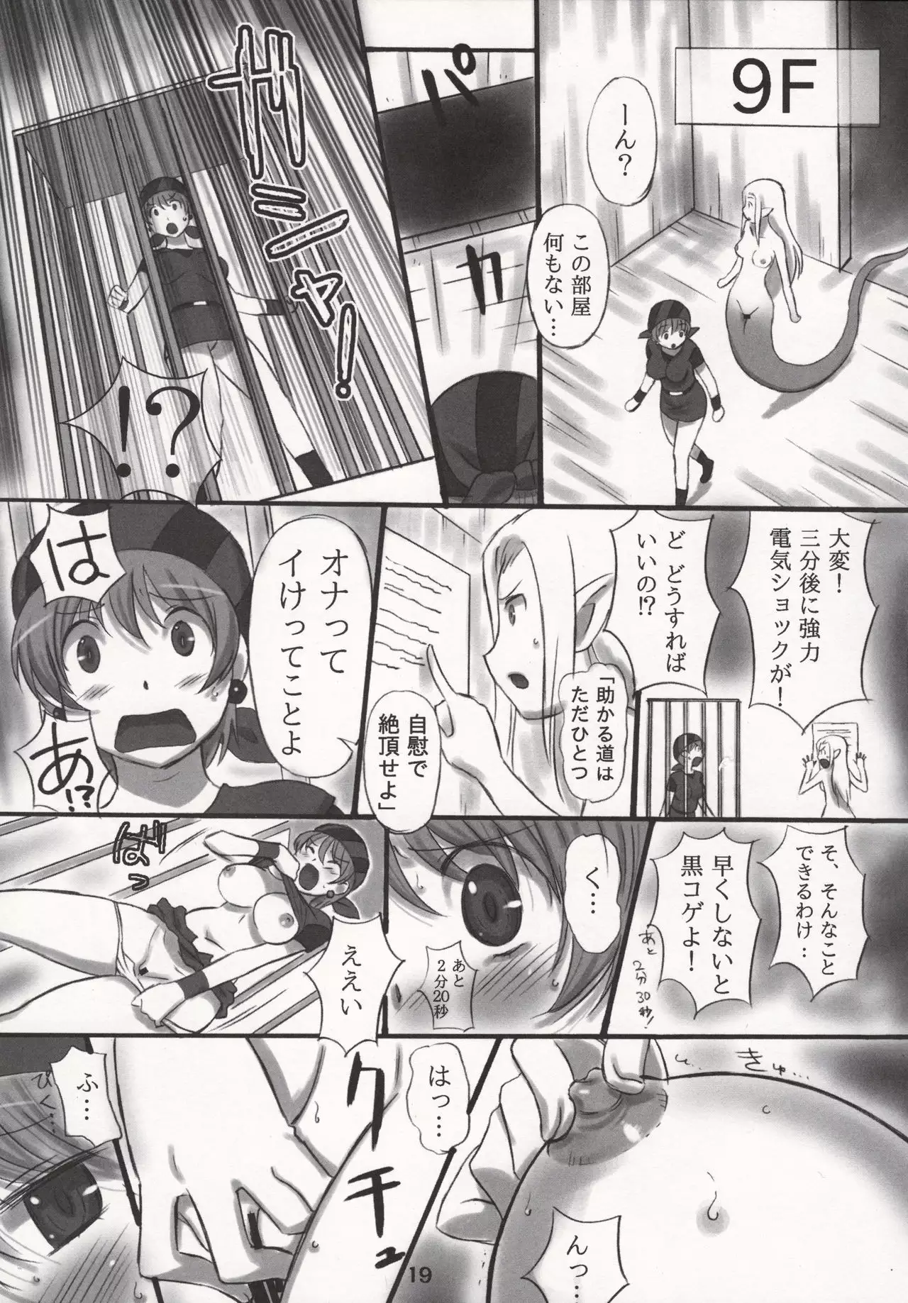 JOB☆STAR 16 Thief Hen