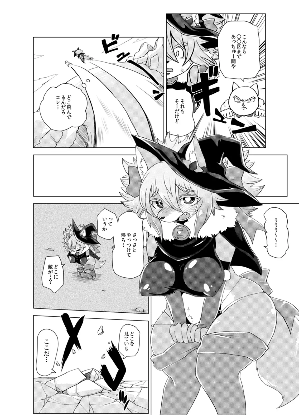 Kemo de Misoji de Mahou Shoujo?