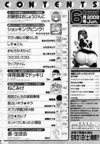 Comic Potpourri Club 2008-06