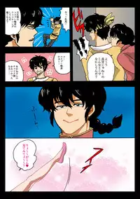 [Z-cap] Onna no ko kaitaku | Getting the Girl Ready (Ranma 1/2)