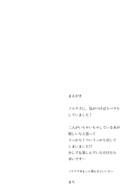 Aishiteru, to Sasayaite