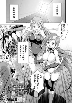 Tenkouseiki Vermillion THE COMIC