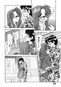 [Fukada Takushi] Enjo Yuugi